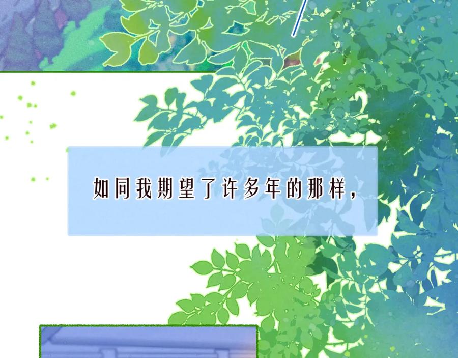 《雨川物语》第57话 目送 第3页