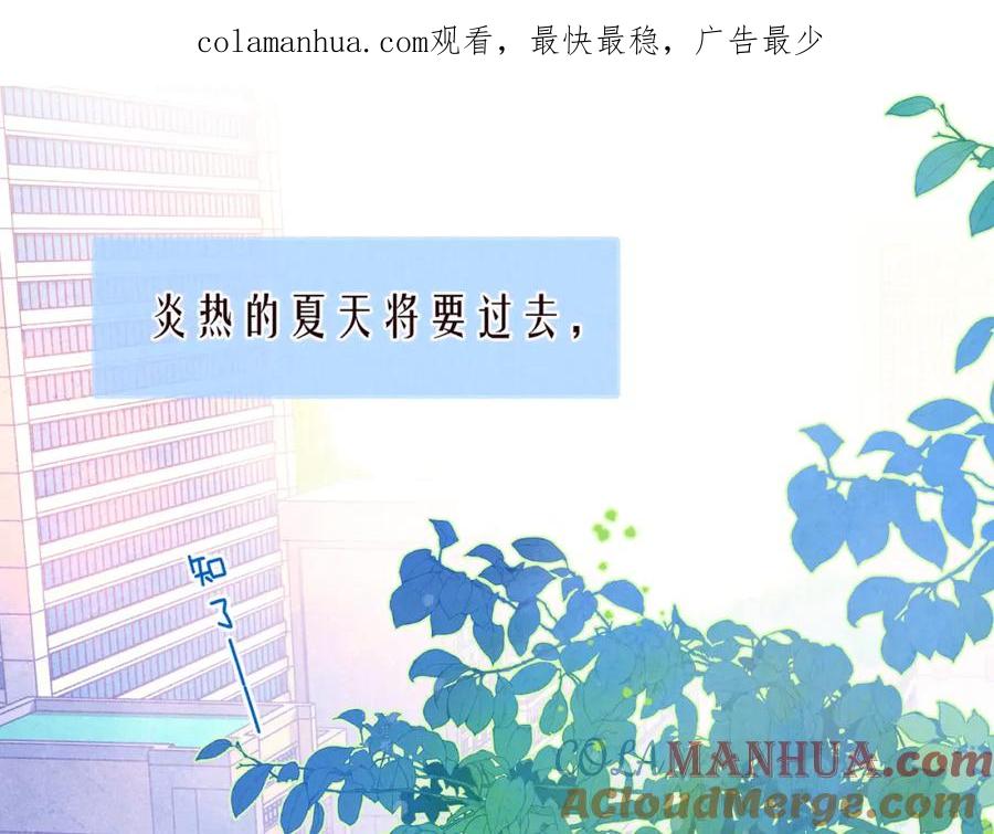 《雨川物语》第57话 目送 第1页