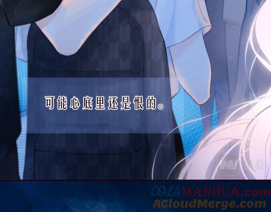 《雨川物语》第57话 目送 第85页