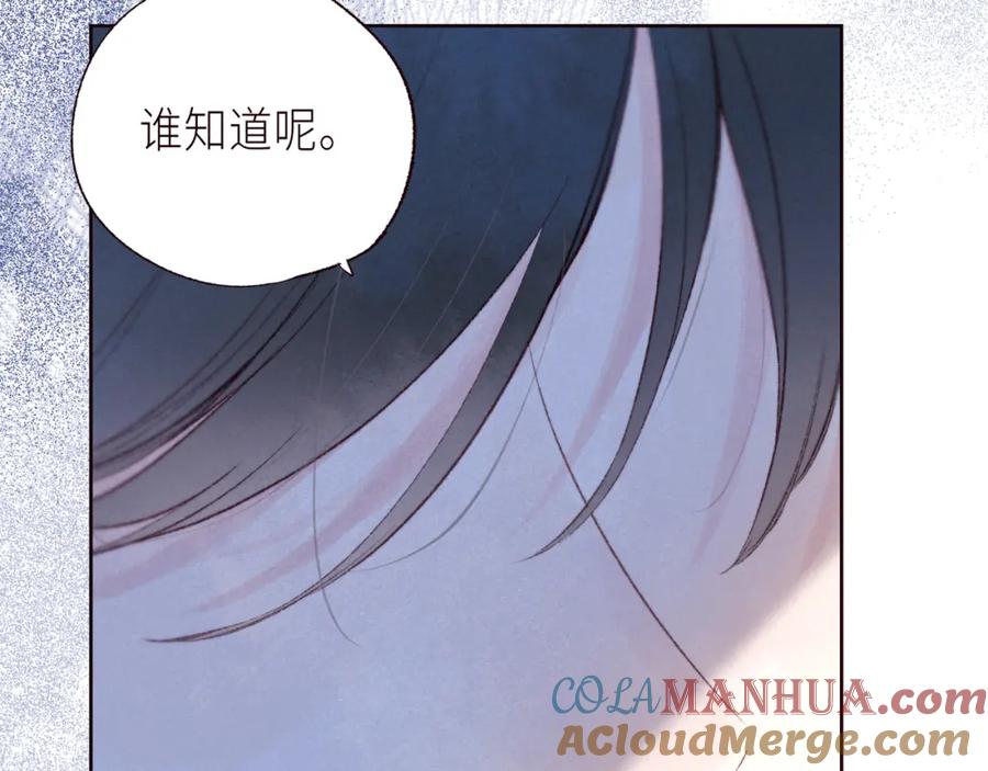 《雨川物语》第57话 目送 第53页