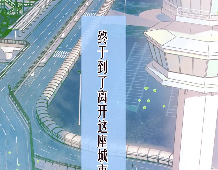 《雨川物语》第57话 目送 第6页