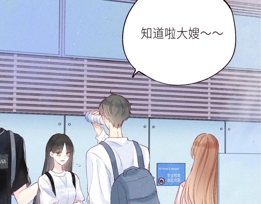 《雨川物语》第57话 目送 第70页