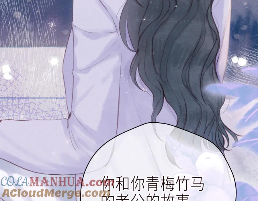 《雨川物语》第57话 目送 第113页