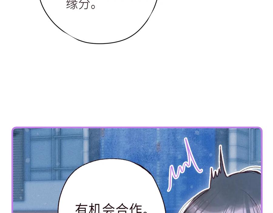 《雨川物语》第57话 目送 第23页
