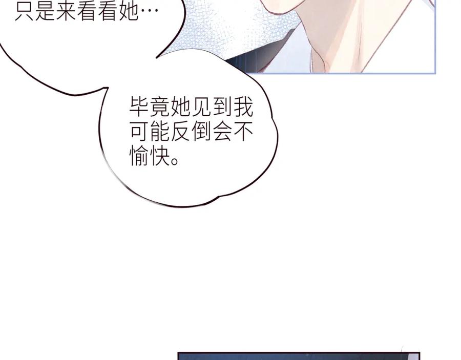 《雨川物语》第57话 目送 第50页
