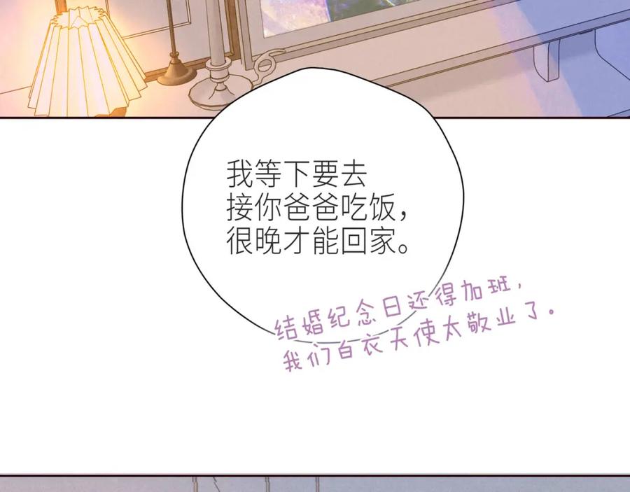 《雨川物语》最终话 ·上 第23页
