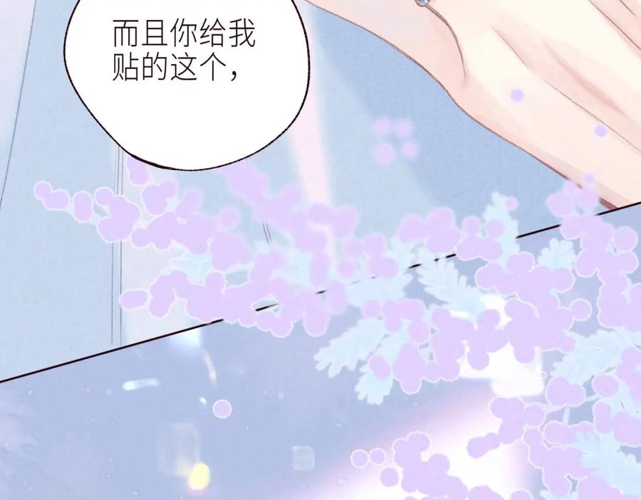 《雨川物语》最终话 ·上 第84页
