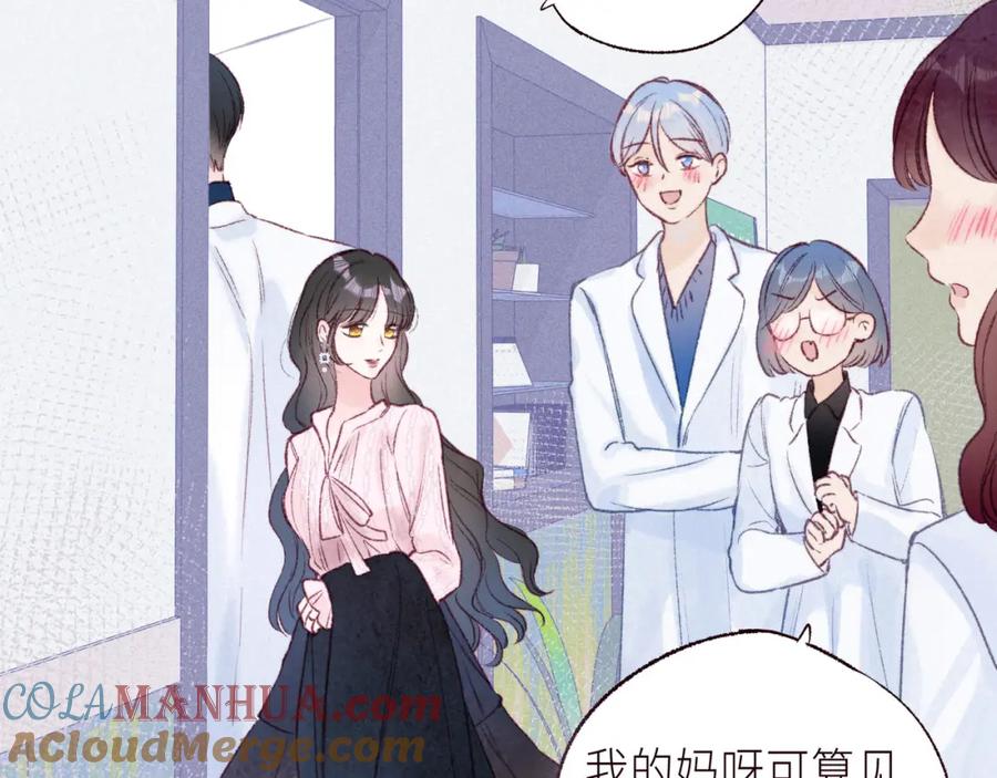 《雨川物语》最终话 ·上 第69页
