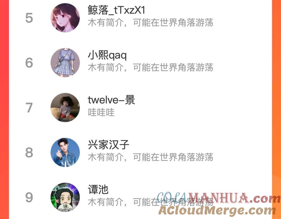 《雨川物语》最终话 ·上 第113页