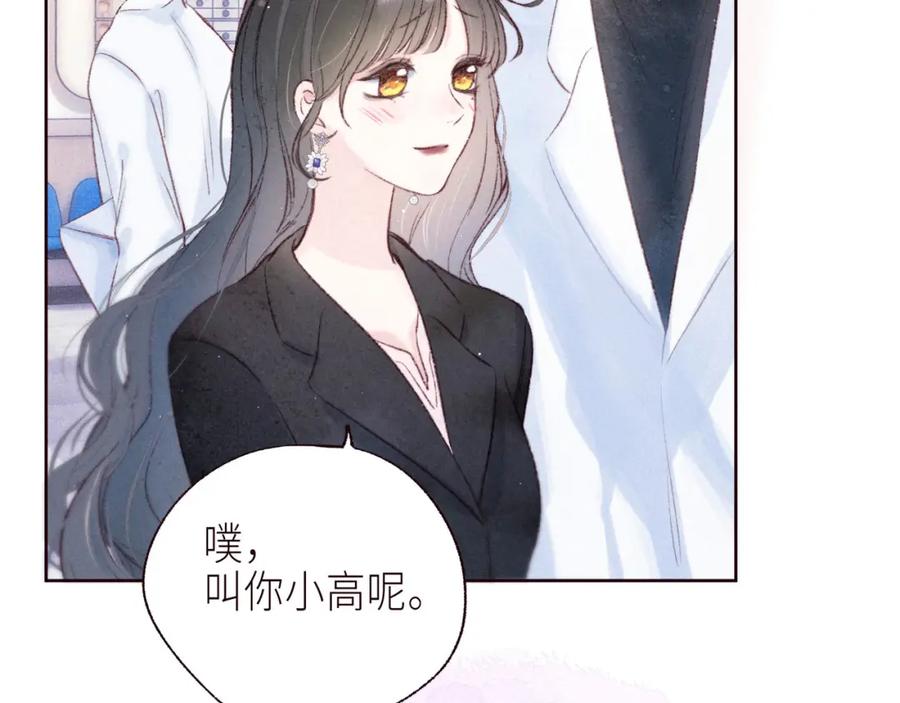 《雨川物语》最终话 ·上 第66页