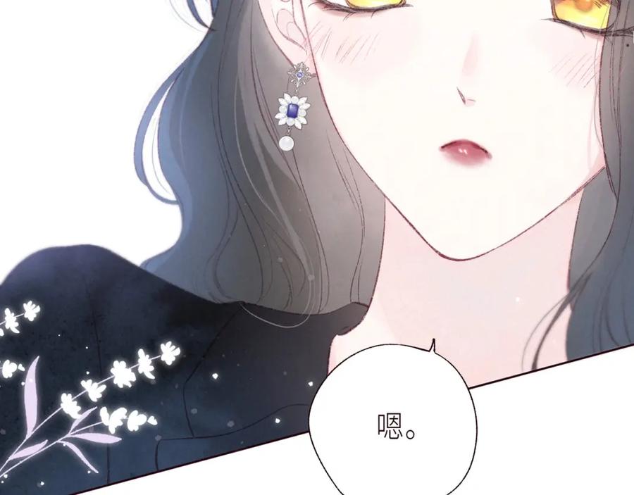 《雨川物语》最终话 ·上 第51页