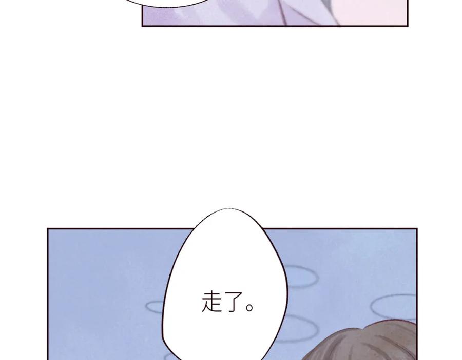 《雨川物语》最终话 ·上 第12页