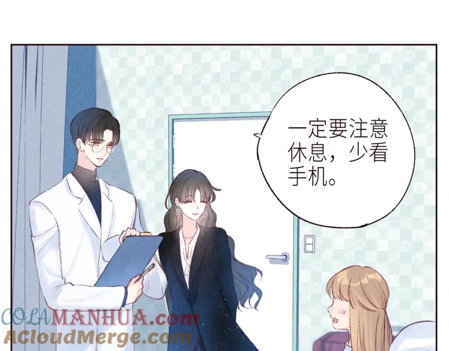 《雨川物语》最终话 ·上 第53页