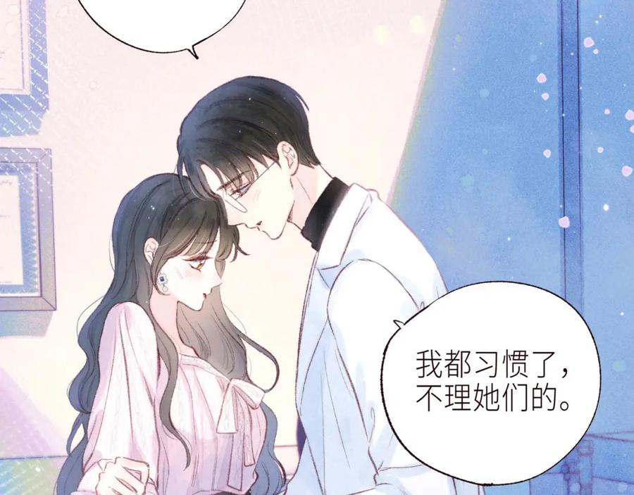 《雨川物语》最终话 ·上 第80页