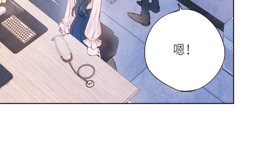 《雨川物语》最终话 ·上 第74页