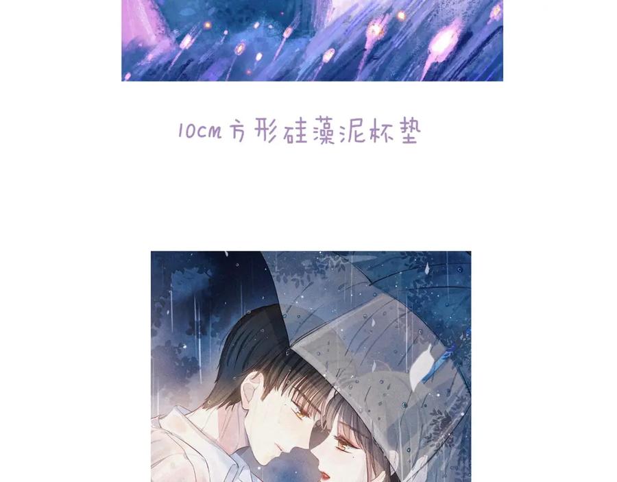 《雨川物语》最终话 ·上 第107页