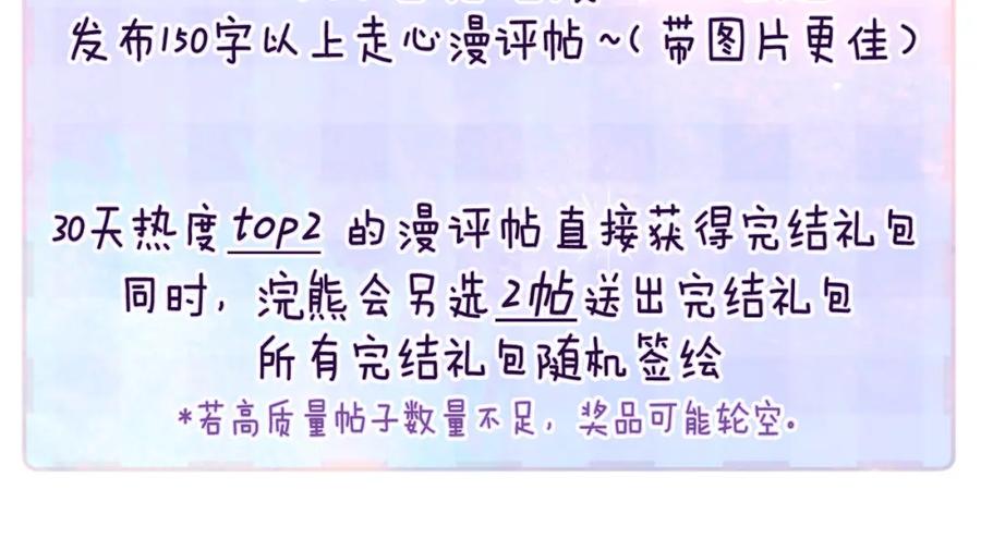 《雨川物语》最终话 ·上 第96页