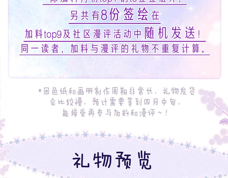 《雨川物语》最终话 ·上 第99页