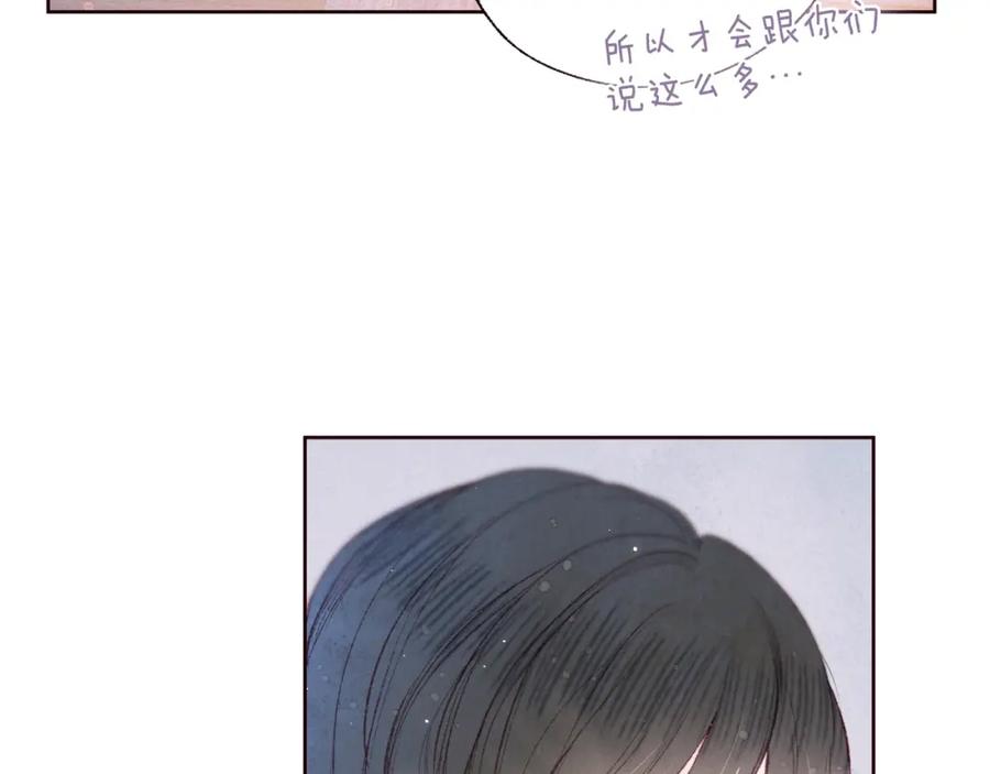 《雨川物语》最终话 ·上 第10页