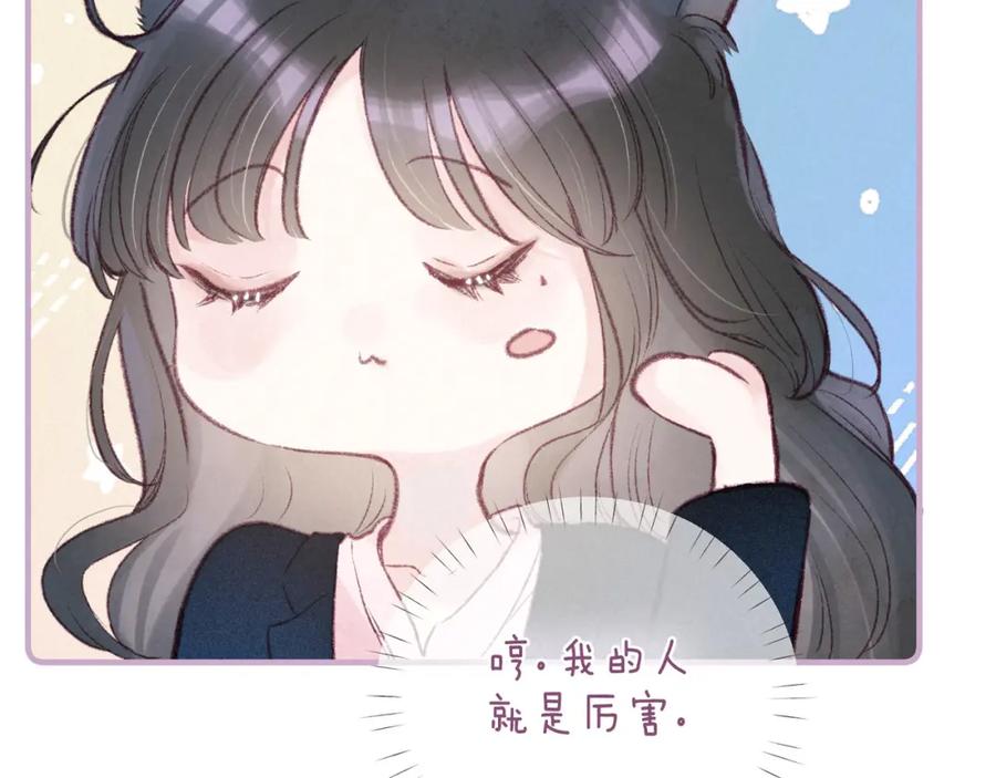 《雨川物语》最终话 ·上 第40页