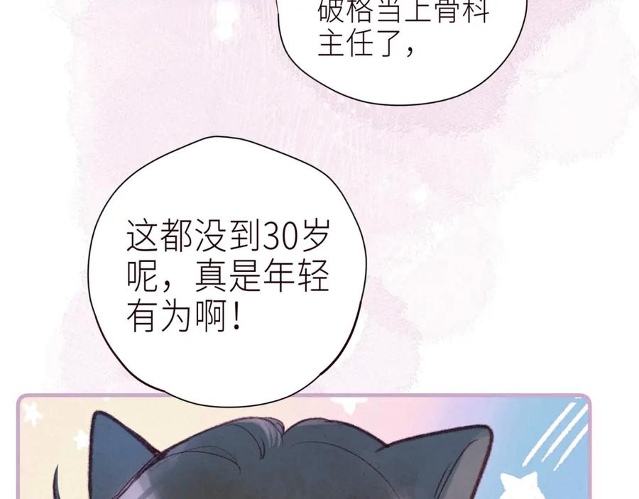 《雨川物语》最终话 ·上 第39页