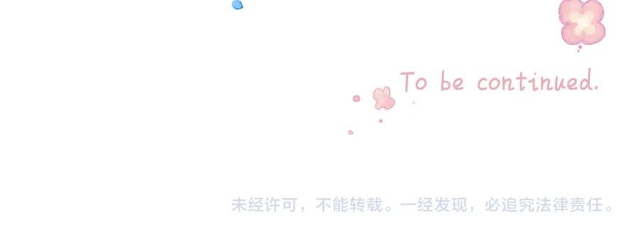 《雨川物语》最终话 ·上 第94页