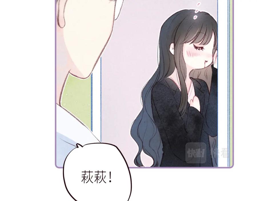 《雨川物语》最终话 ·上 第47页