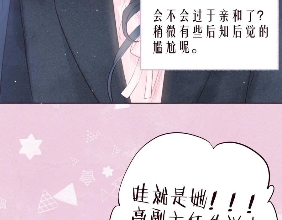 《雨川物语》最终话 ·上 第36页