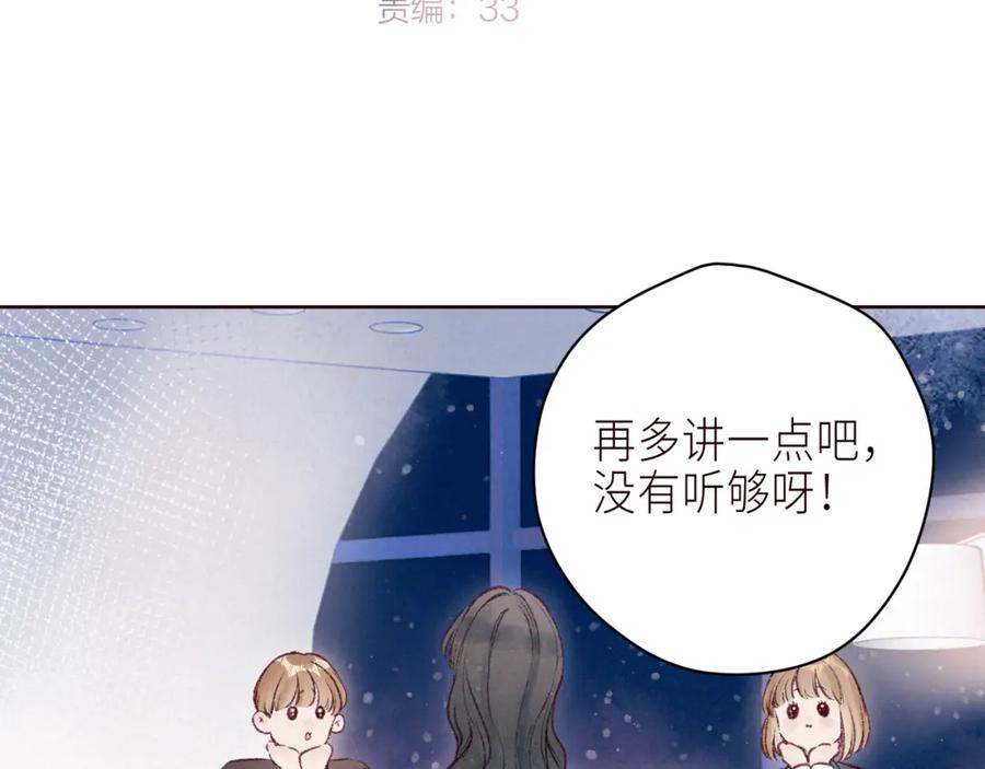 《雨川物语》最终话 ·上 第4页