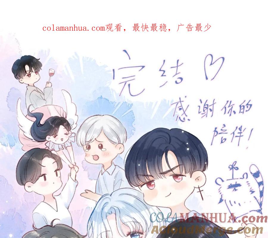《雨川物语》最终话 ·上 第1页