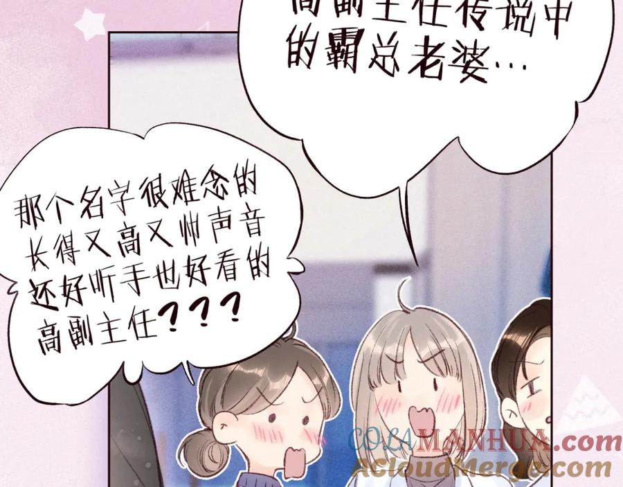 《雨川物语》最终话 ·上 第37页