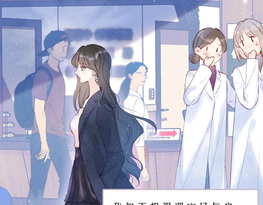 《雨川物语》最终话 ·上 第32页