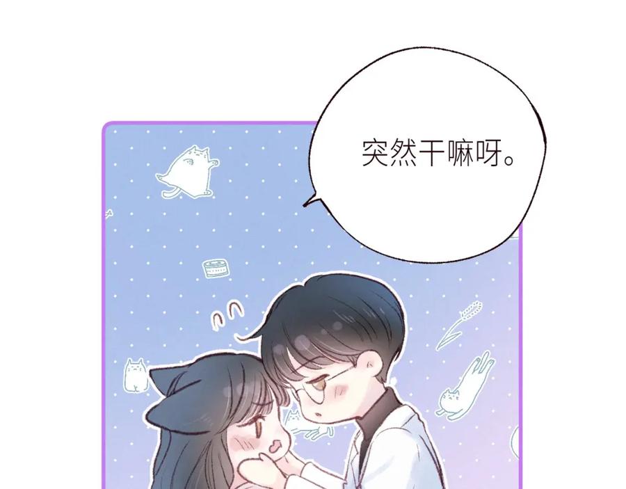 《雨川物语》最终话 ·上 第88页