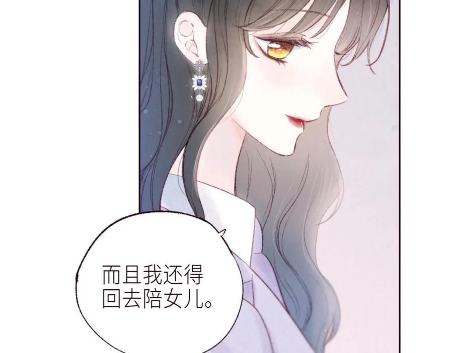 《雨川物语》最终话 ·上 第11页