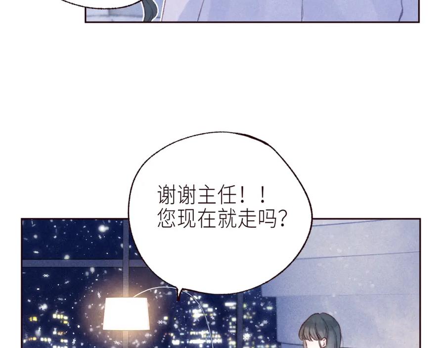 《雨川物语》最终话 ·上 第8页