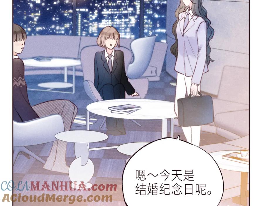 《雨川物语》最终话 ·上 第9页