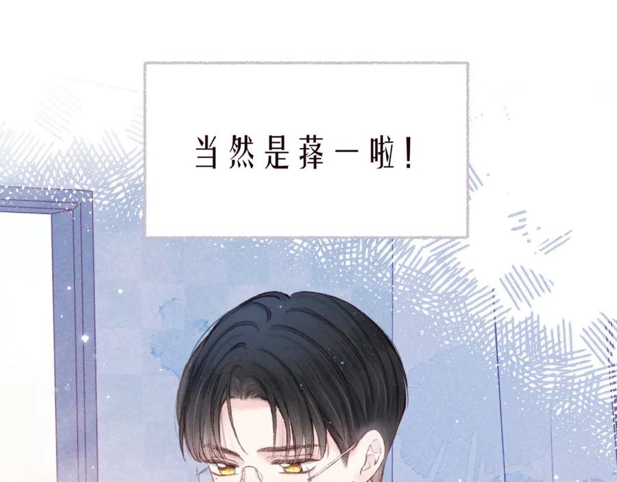 《雨川物语》最终话 ·上 第43页