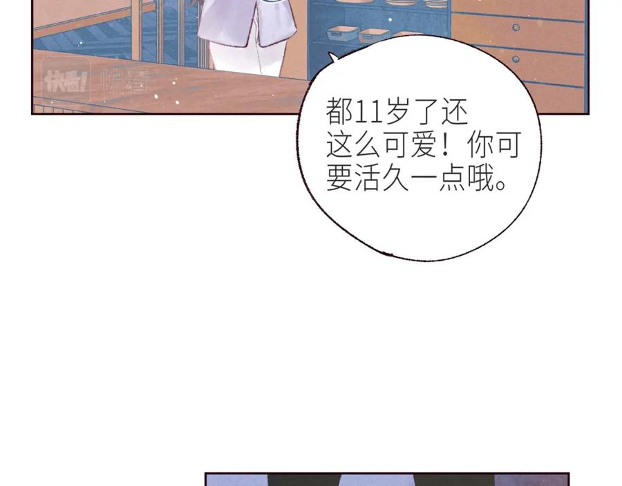 《雨川物语》最终话 ·上 第19页