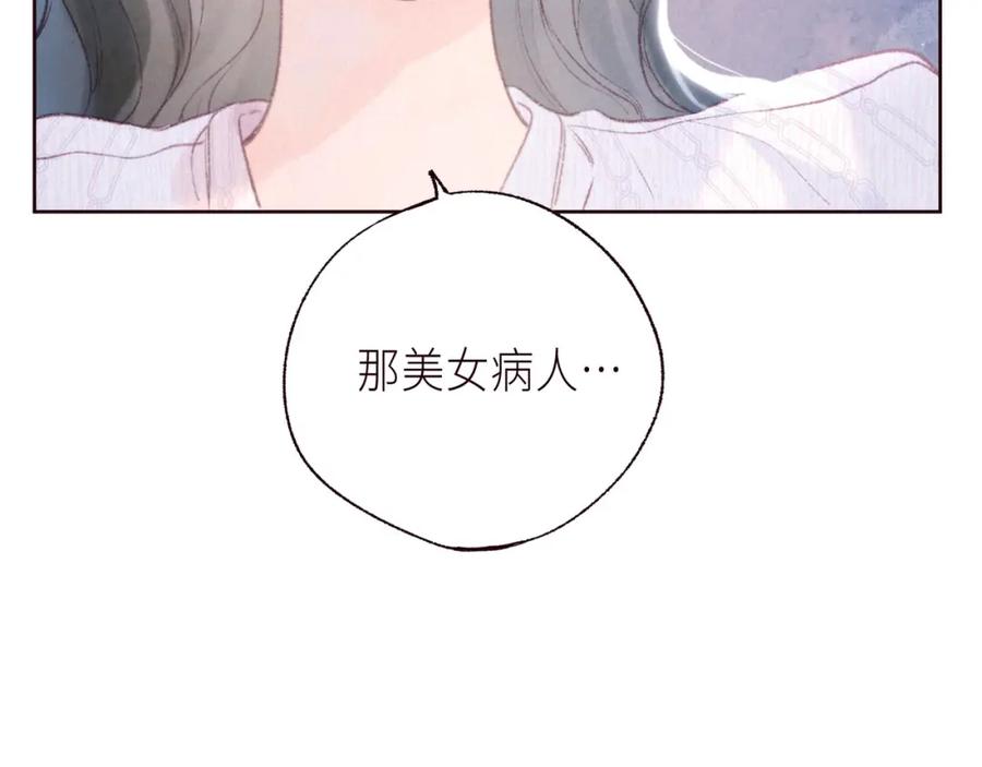 《雨川物语》最终话 ·上 第76页