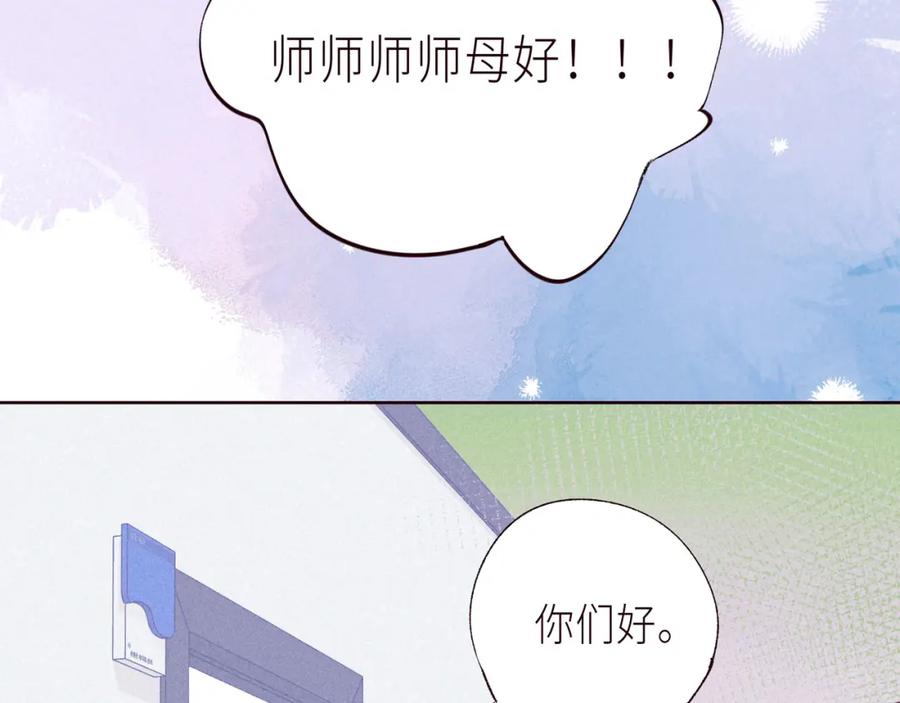 《雨川物语》最终话 ·上 第68页