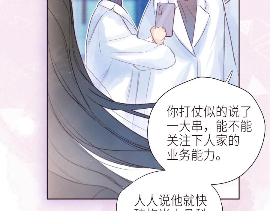 《雨川物语》最终话 ·上 第38页