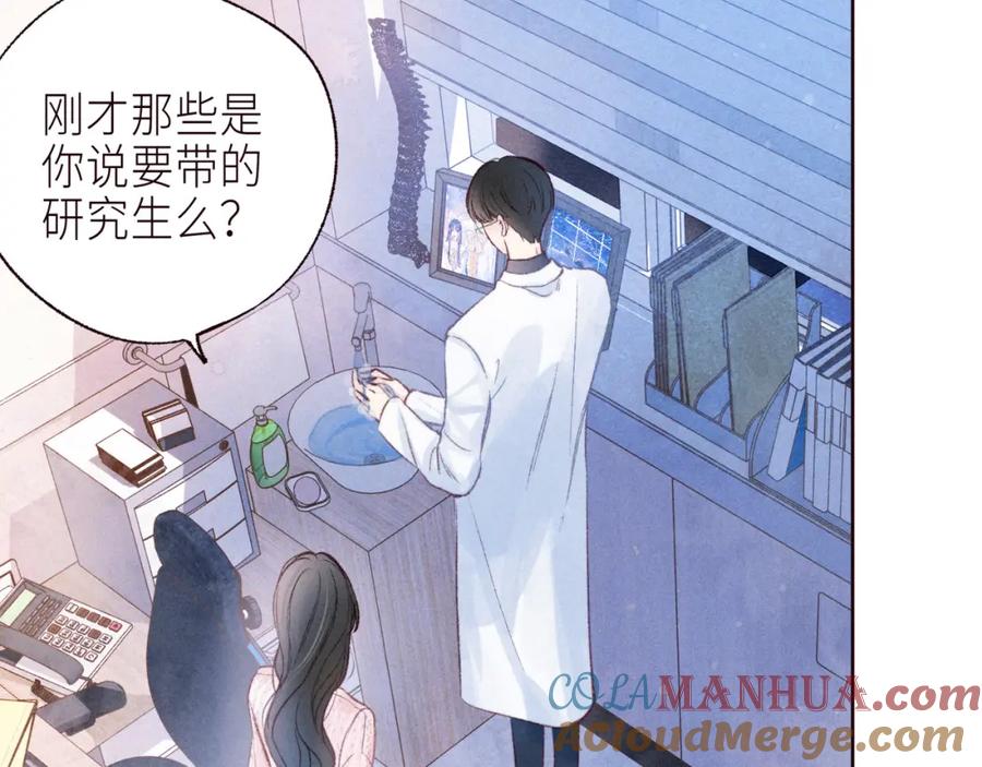 《雨川物语》最终话 ·上 第73页