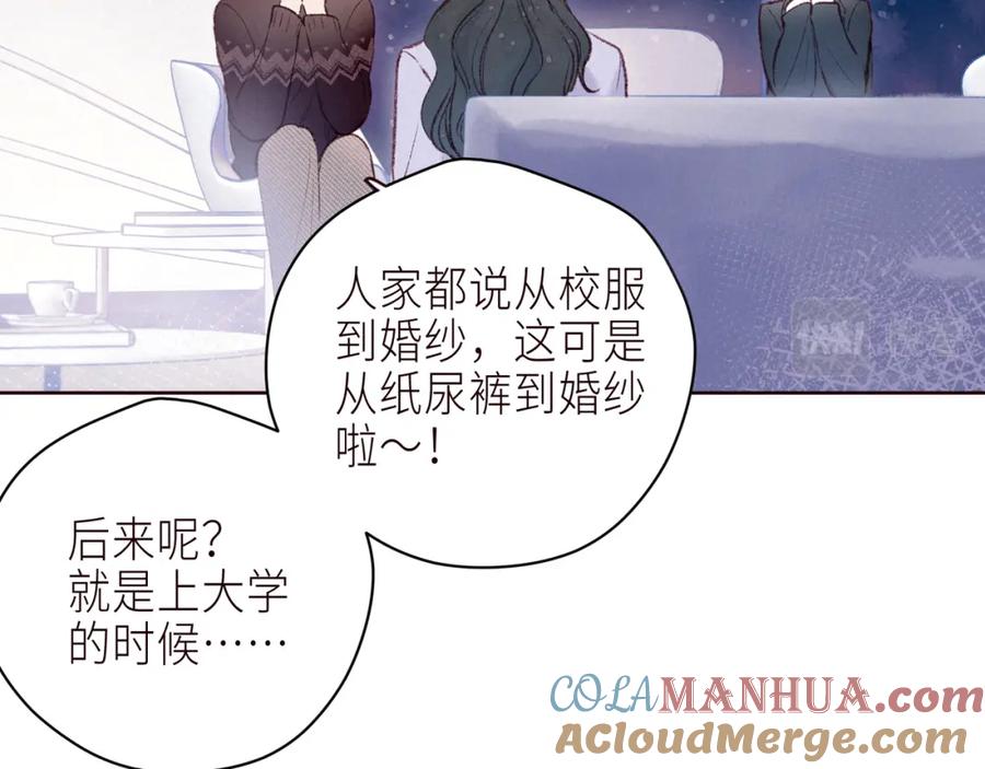 《雨川物语》最终话 ·上 第5页
