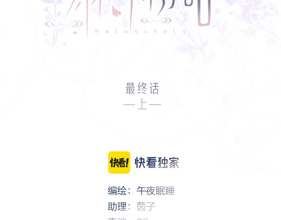《雨川物语》最终话 ·上 第3页
