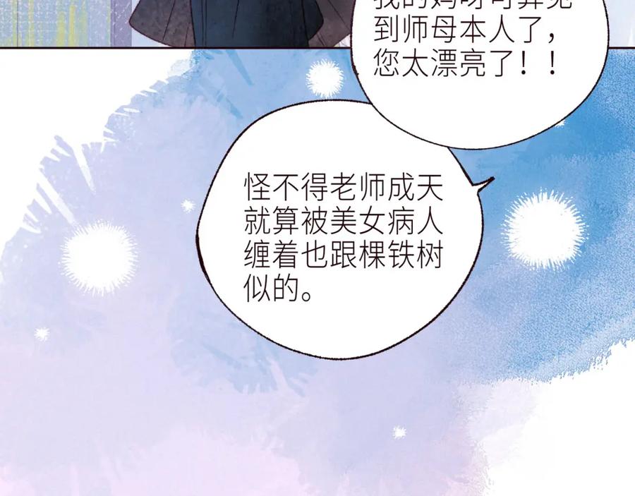 《雨川物语》最终话 ·上 第70页