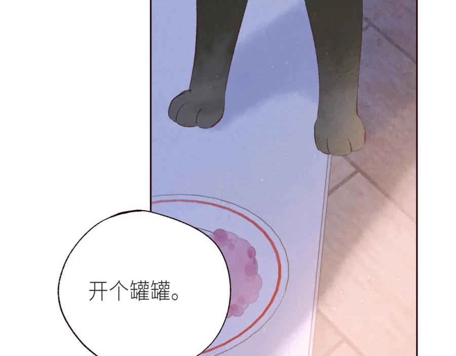 《雨川物语》最终话 ·上 第20页
