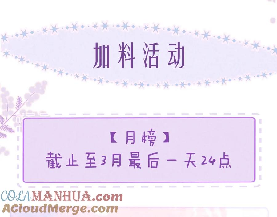 《雨川物语》最终话 ·上 第97页
