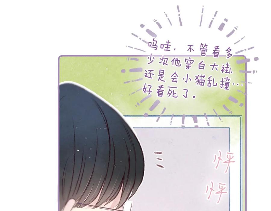《雨川物语》最终话 ·上 第46页