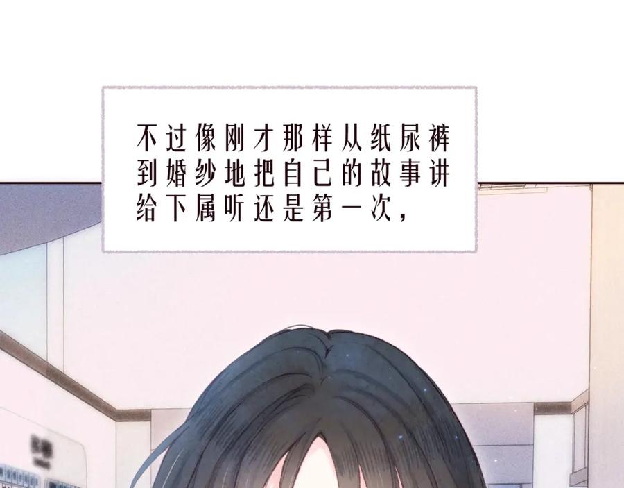 《雨川物语》最终话 ·上 第34页