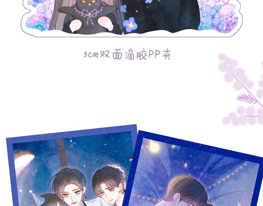 《雨川物语》最终话 ·上 第103页